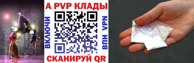 наркота  Вытегра  А ПВП Crystall 