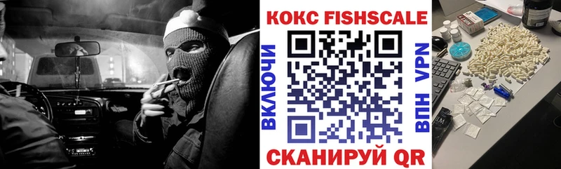 omg маркетплейс Вытегра Кокаин FishScale
