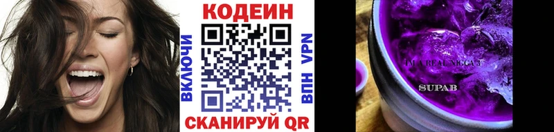где продают Вытегра Codein Purple Drank