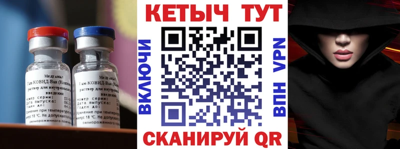 КЕТАМИН VHQ  Вытегра 