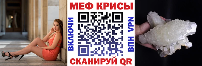 что такое   Вытегра  МЕФ кристаллы 